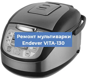 Замена уплотнителей на мультиварке Endever VITA-130 в Ростове-на-Дону
